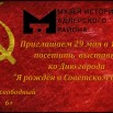 Афиша СССР 29.05.2026.jpg