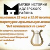 Афиша с Петровской 22.05.2026.jpg