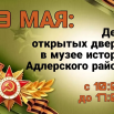 9 мая.png