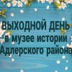 3 мая.jpeg