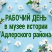 2 мая.jpeg