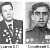 Кулагин, Синайский.jpg