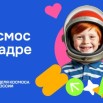 Космос.jpg
