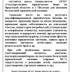 Объявление госюрбюро.jpg