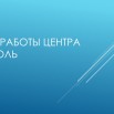 Слайд1.JPG