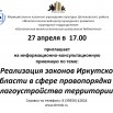 +27.04 Объявление ИКП.jpg