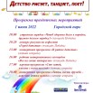1 июня.jpg