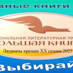 Главные книги года.png