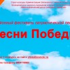 песенный фестиваль QR.jpg