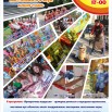 Карта праздника 2019 (2).jpg