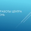 Слайд1.JPG