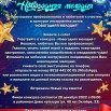 Афиша НОВОГОДНЯЯ МЕЛОДИЯ 2022 2.jpg