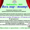 Библионочь-2019 в библиотеках МО Белореченский район.jpg