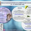 Афиша мероприятий библиотек РМБУ Белореченская МЦБ (11.04 - 17.04).jpg