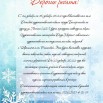 Мастерская Деда Мороза.jpg