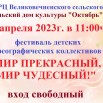 21.04. хореография.jpg