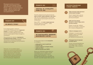 Лифлет СВО_page-0002.jpg