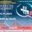 ночь искусств 22.jpg