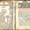 Apostol_1564_Frontispis.jpg