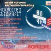 Ночь искусств 2021.jpg