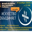 ночь искусств 2020.jpg