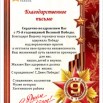 С днем победы.jpg