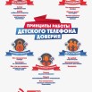 Плакат 12.jpg