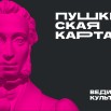 pushkinskaya-karta-logotip.jpg