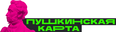 пушкинская карта.png