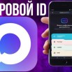 цифровой ID.jpg