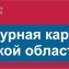literaturnaya_karta_chelyabinskoy_oblasti.jpg