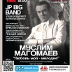 2025.10.12 - ВИДНОЕ - МАГОМАЕВ - А1.jpeg