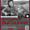 2026.01.23 - Ногинск - Высоцкий - А1 вар.2.png