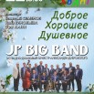 2021.04.11 - Электроугли - Квант - Хорошее доброе.jpg