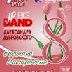 2019.03.09 - Купавна - вар.2.jpg