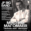 2025.11.20 - НОГИНСК Театр - Магомаев - А1.png