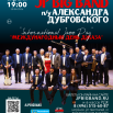 2026.04.30 - НОГИНСК РДК День Джаза - А1 вар.1.png