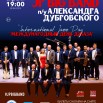 2025.04.30 - НОГИНСК РДК День Джаза - А1 вар.1.jpg