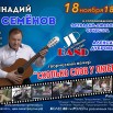 2018.11.18 - Электроугли Банер - 2800х2070 - вар.1.jpg