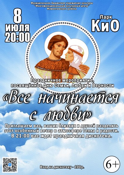 День семь и верности.jpg