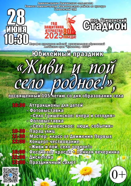 Гришинск 2.jpg