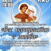 День семь и верности.jpg