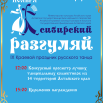 РАЗГУЛЯЙ 22.png