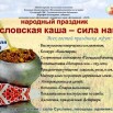 суслово Афиша.jpg