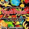 узоры россии.jpg