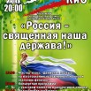 День России.jpg