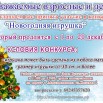 изображение_viber_2022-11-30_15-58-22-523.jpg