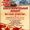 23 февраля 26.jpg