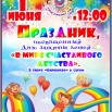 1 июня  2025.jpg