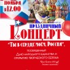 День Нар Ед =25.jpg